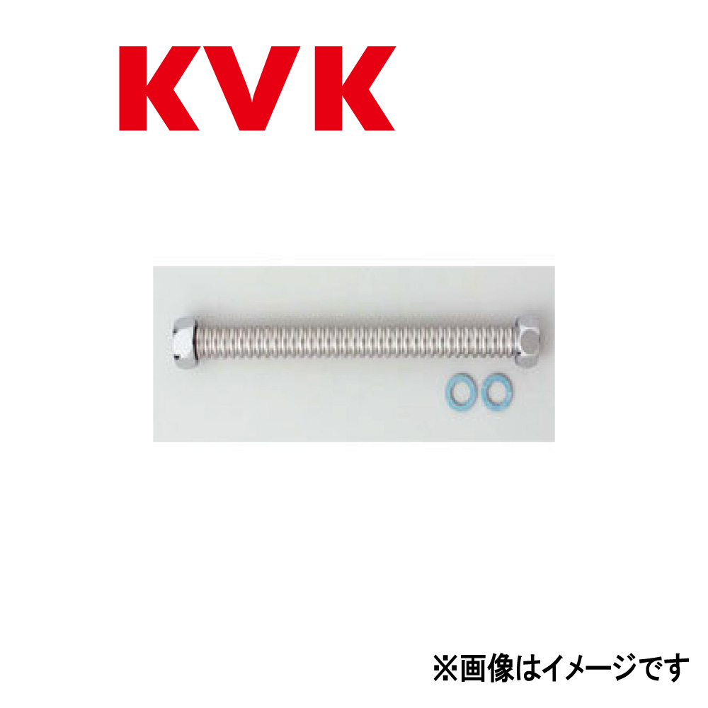 KVK《V50N25-900》|(25x 900) : ﾌﾚｷｼﾌﾞﾙﾎｰｽ (SUS304 ﾉﾝｱｽPK付) &there4;ｹｰﾌﾞｲｹｰ ｜たね葉