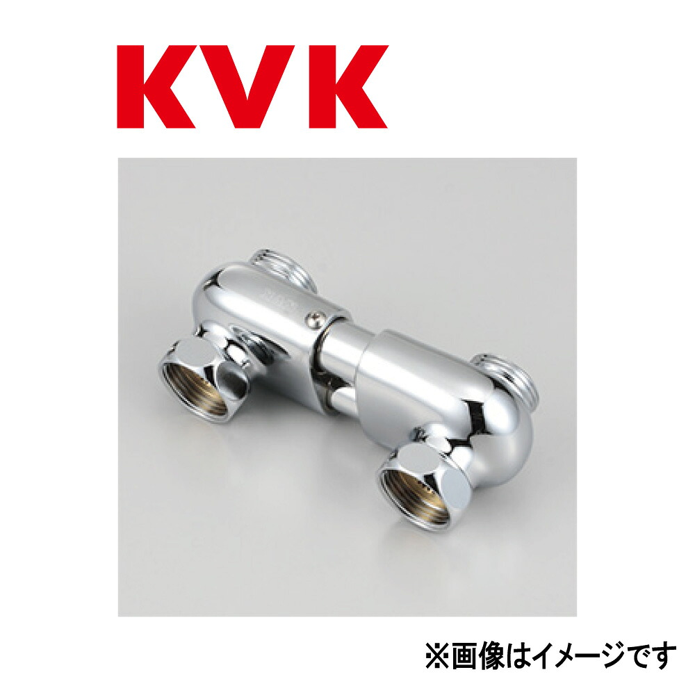 KVK《Z458L》 : 逆配管ｿｹｯﾄ &there4;ｹｰﾌﾞｲｹｰ ｜たね葉