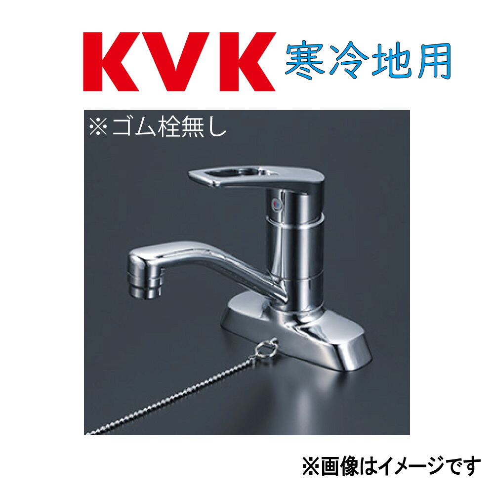 KVK《KM7004ZT》 : c洗面用ﾜﾝﾚﾊﾞｰ式混合栓  ∴ｹｰﾌﾞｲｹｰ