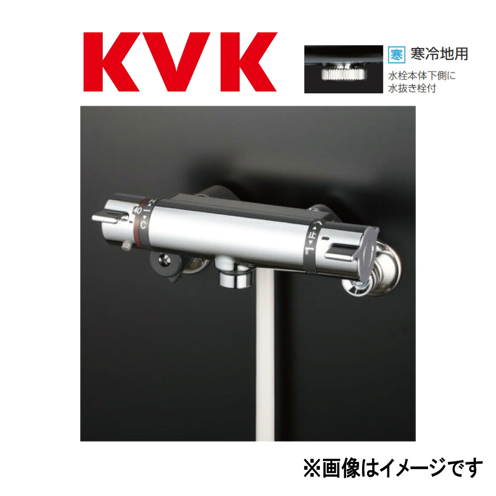 KVK《KF800WTNN》 : cｻｰﾓｽﾀｯﾄ式ｼｬﾜｰ  ∴ｹｰﾌﾞｲｹｰ