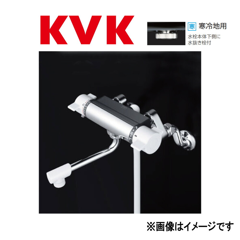 KVK《KF800WU》|(旧MYM MC2000-119W) : 取替用サーモスタット式シャワー ∴ケーブイケー H21新 |たね葉
