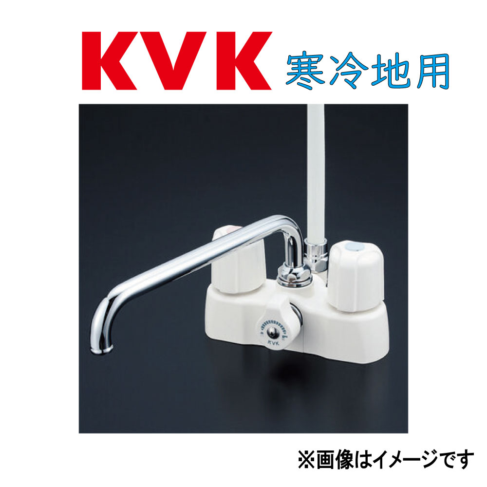 KVK《KF2008ZR3》 : cﾃﾞｯｷ形2ﾊﾝﾄﾞﾙｼｬﾜｰ 冷ややかさ地用  ∴ｹｰﾌﾞｲｹｰ