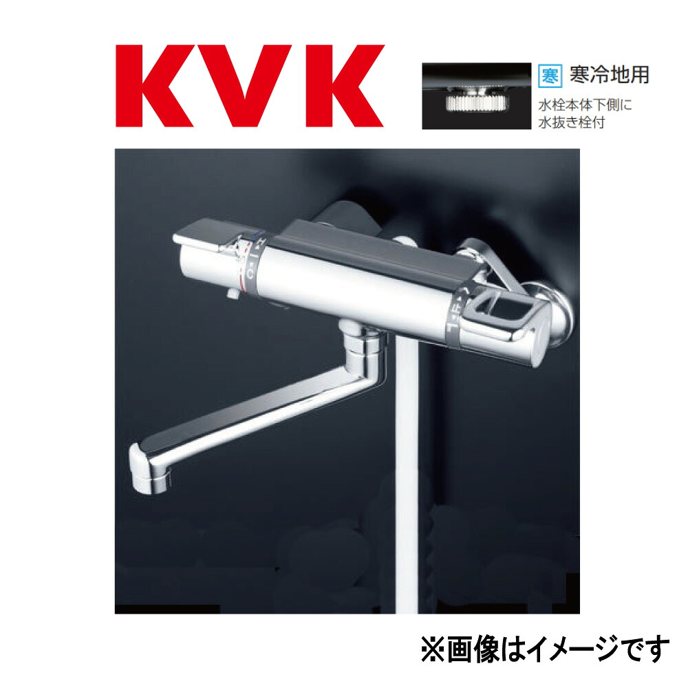 KVK《KF880WT》 : ｻｰﾓｽﾀｯﾄ式ｼｬﾜｰ &there4;ｹｰﾌﾞｲｹｰ ｜たね葉