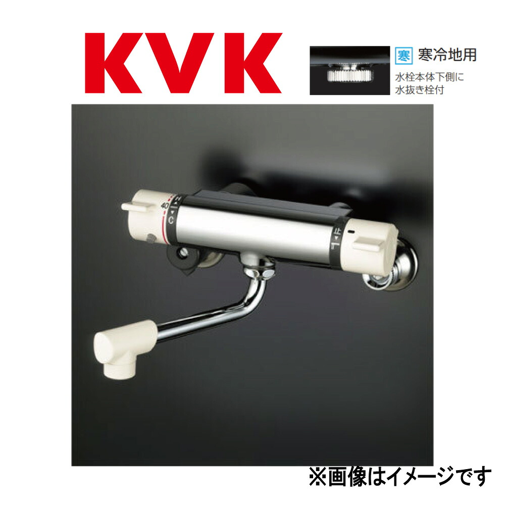 KVK《KM800W》 : ｻｰﾓｽﾀｯﾄ式練りあわせる栓  ∴ｹｰﾌﾞｲｹｰ