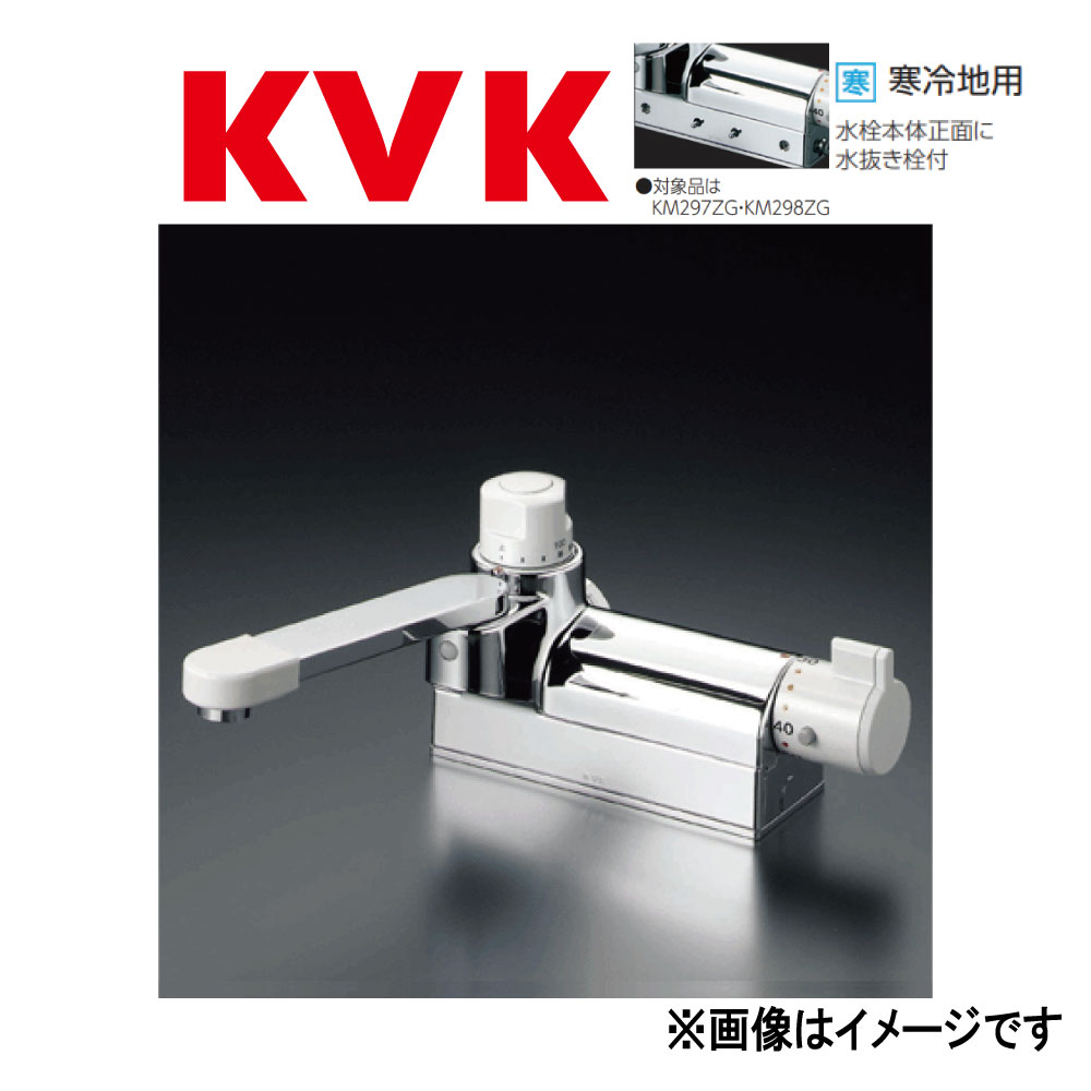 KVK《KM298ZG》 : デッキ形定量止水付2ハンドル混合栓 ∴ケーブイケー |たね葉