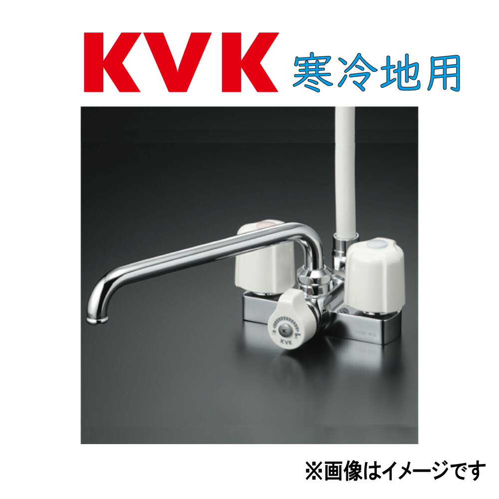 KVK《KF12ZE》|(旧MYM MC368-W) : ﾃﾞｯｷ形2ﾊﾝﾄﾞﾙｼｬﾜｰ  ∴ｹｰﾌﾞｲｹｰ