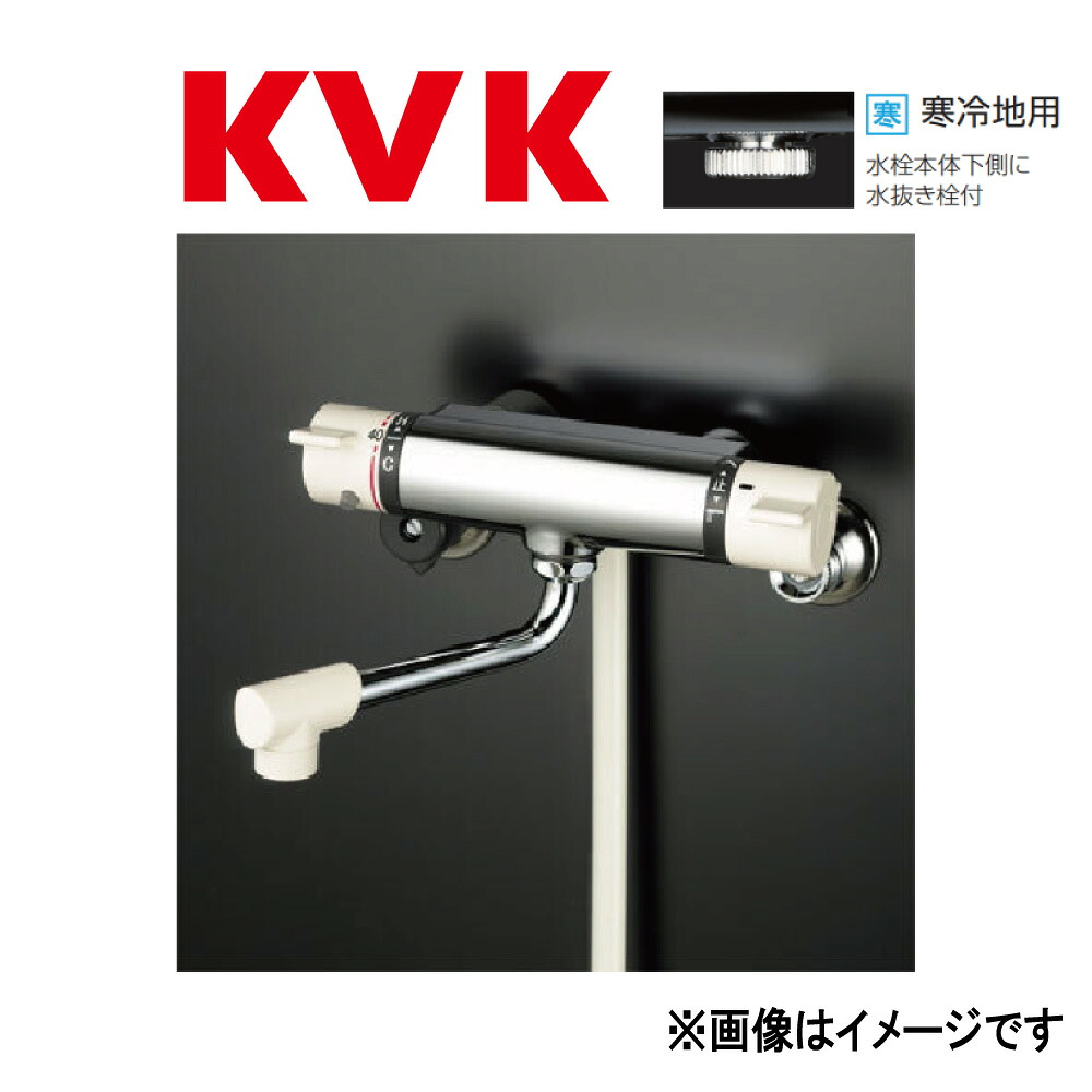 KVK《KF800WS2》 : cサーモスタット式シャワーワンストップシャワーヘッド付(寒冷地用) ∴ケーブイケー |たね葉