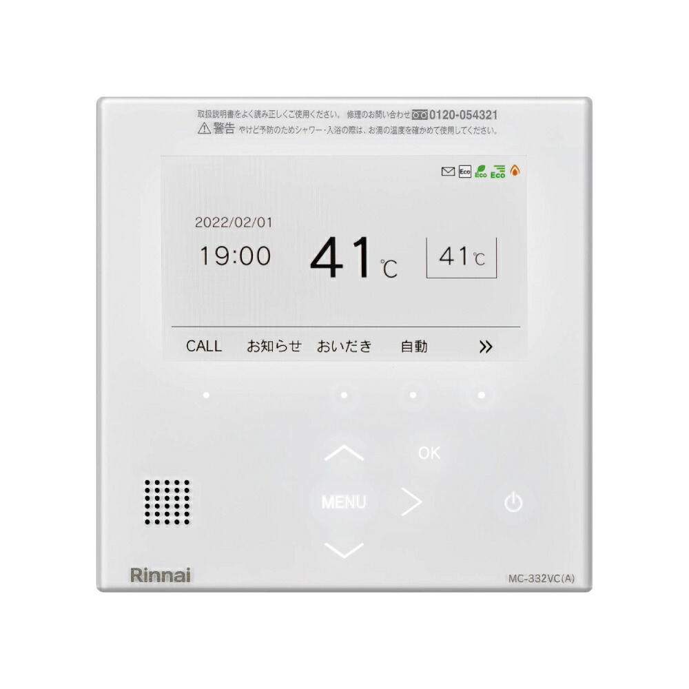 楽天市場】【地域に拠りあす楽在庫あり】ﾘﾝﾅｲ MC-262VC : 台所ﾘﾓｺﾝ