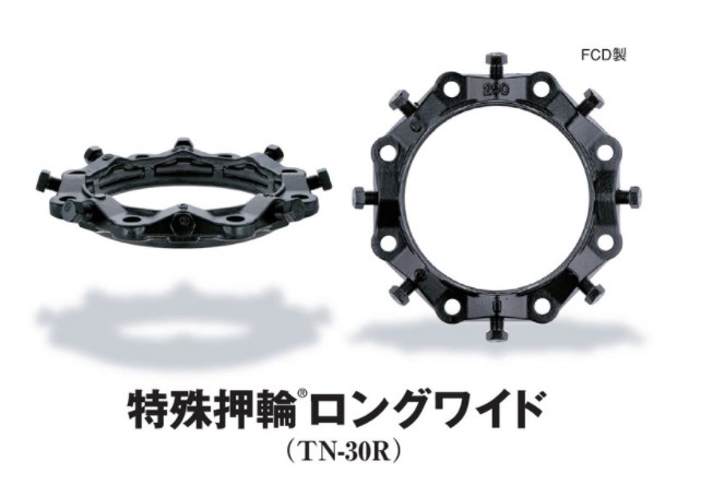 まとめ上げる機工 TN-30R  300 : K型 風変わり押輪 ﾛﾝｸﾞﾜｲﾄﾞ(全数量特押) 本体∴