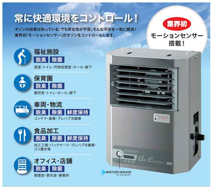 【地域に拠り在庫あり】オーニット VR-40S オゾン発生量 5-40mg/h 単100V 10W : 低濃度オゾン除菌脱臭機 エアエッセンス(プレハブ冷蔵庫)∴OHNIT 業務用 ホテル 食品 医療 福祉 施設 除菌 脱臭|たね葉