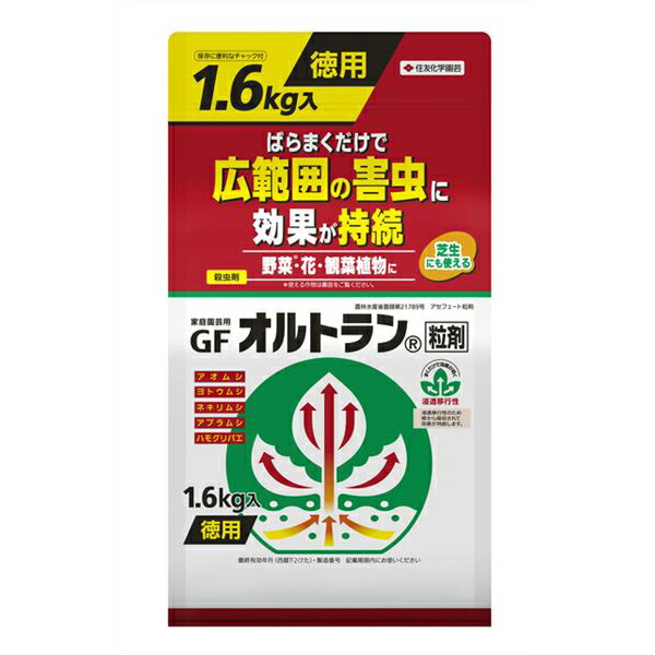 楽天市場】住友化学園芸 家庭園芸用ＧＦオルトラン水和剤 1gX10 : 種兵ネットショッピング