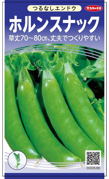 楽天市場 スナップエンドウ 種 ホルンスナック 1dl サカタのタネ 種兵ネットショッピング