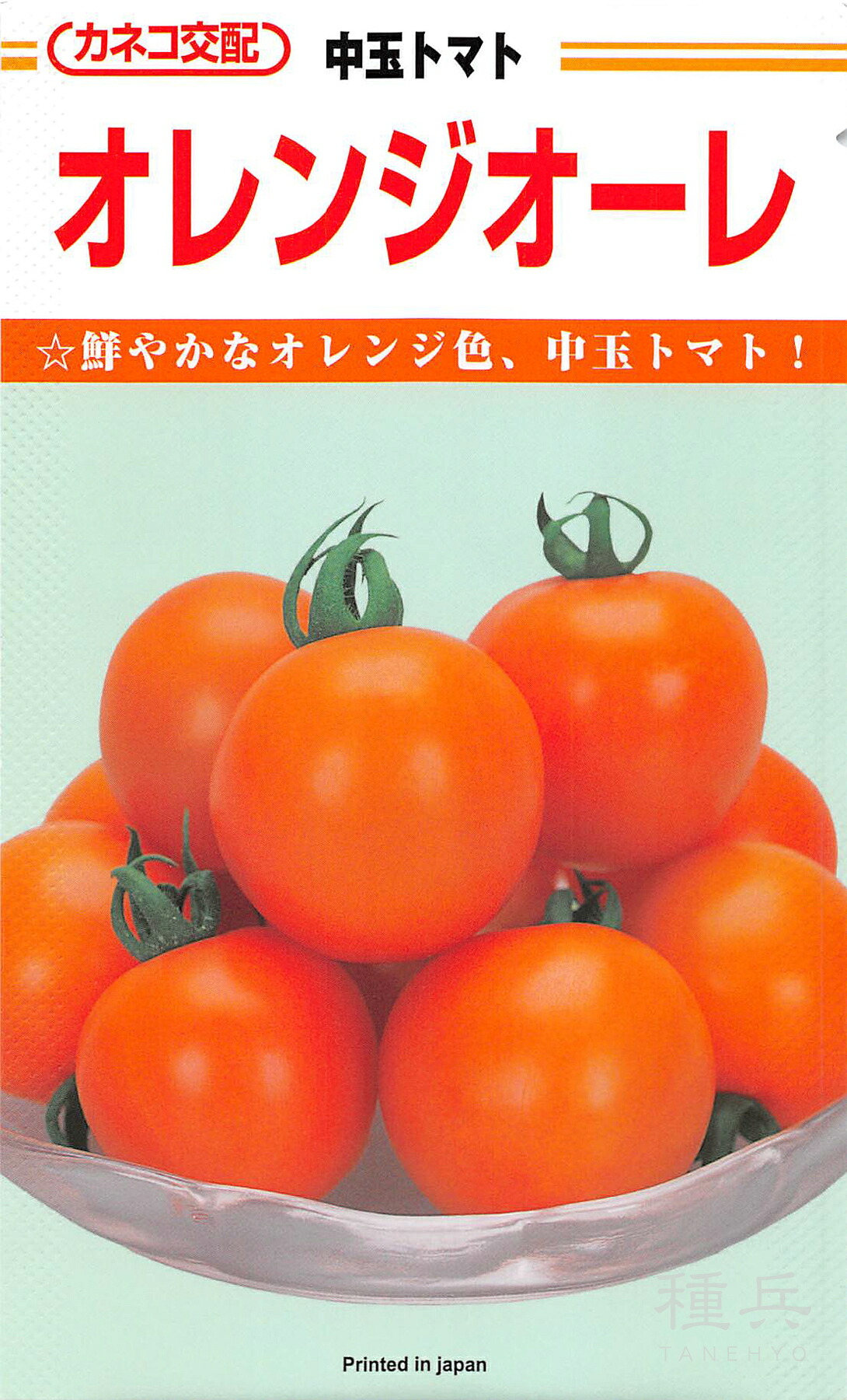 中玉トマト 種 『オレンジオーレ』 カネコ種苗|種兵ネットショッピング