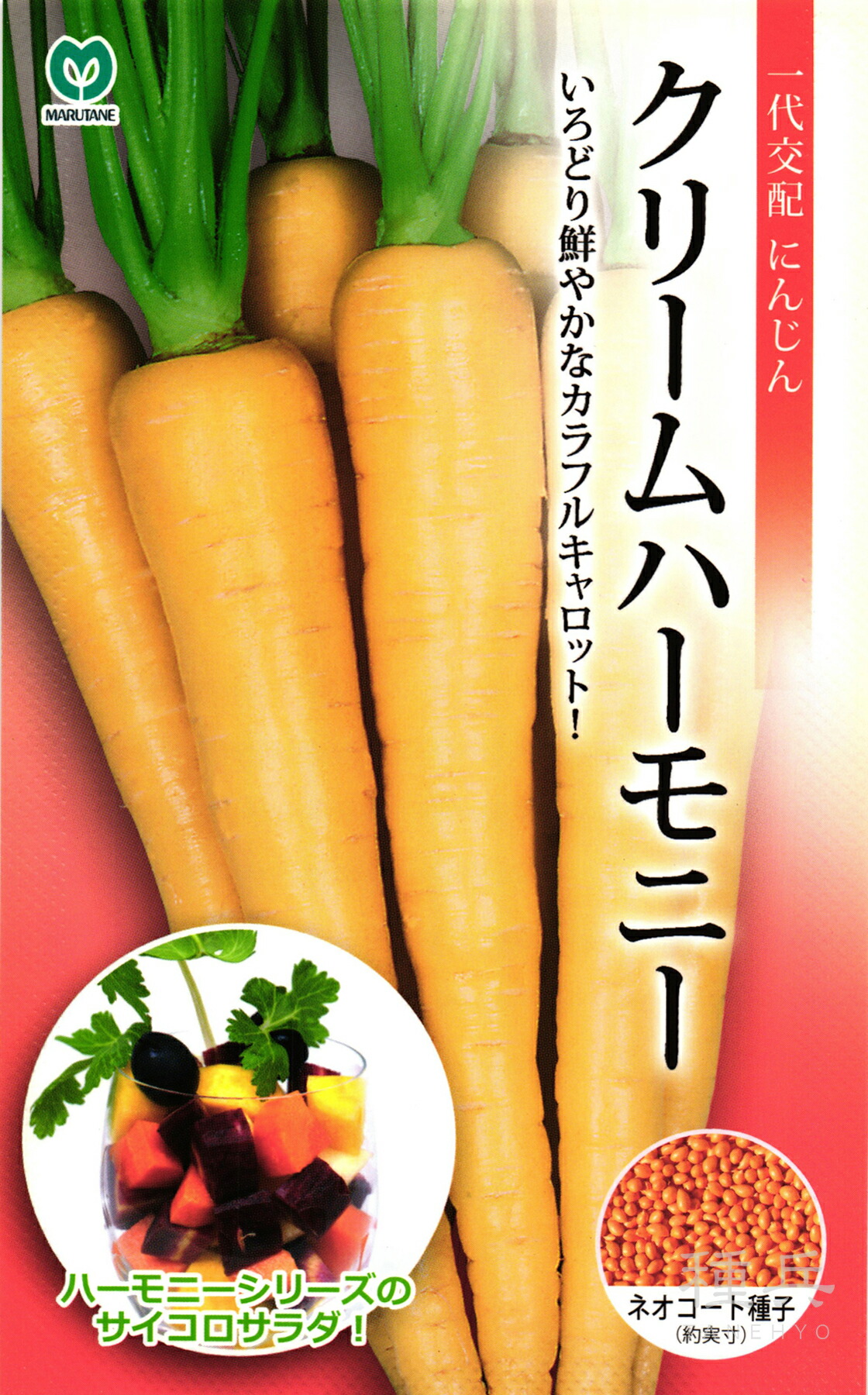 派手人蔘 種 『皮膚軟化剤音楽的調和』  丸種