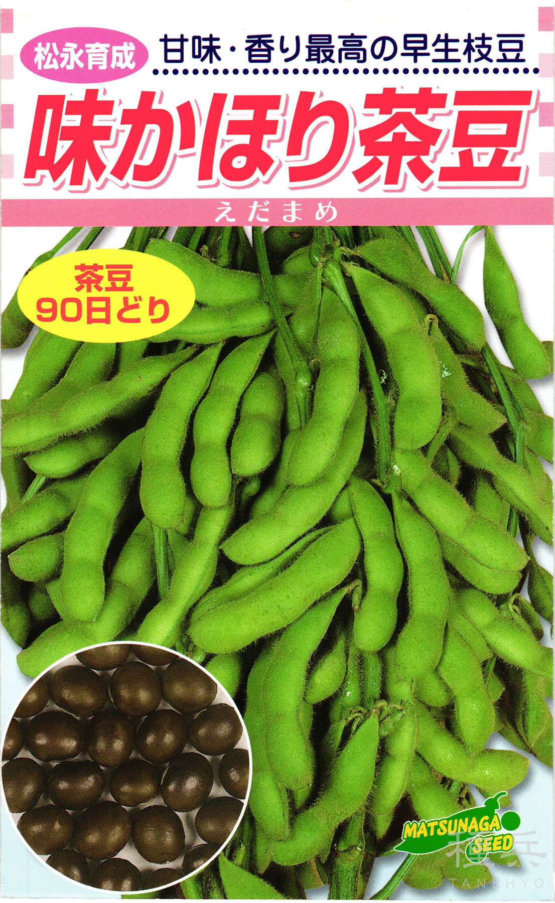 えだまめ 楽天市場】サッポロミドリ枝豆（えだまめ）（種:ウタネ）[えだまめ