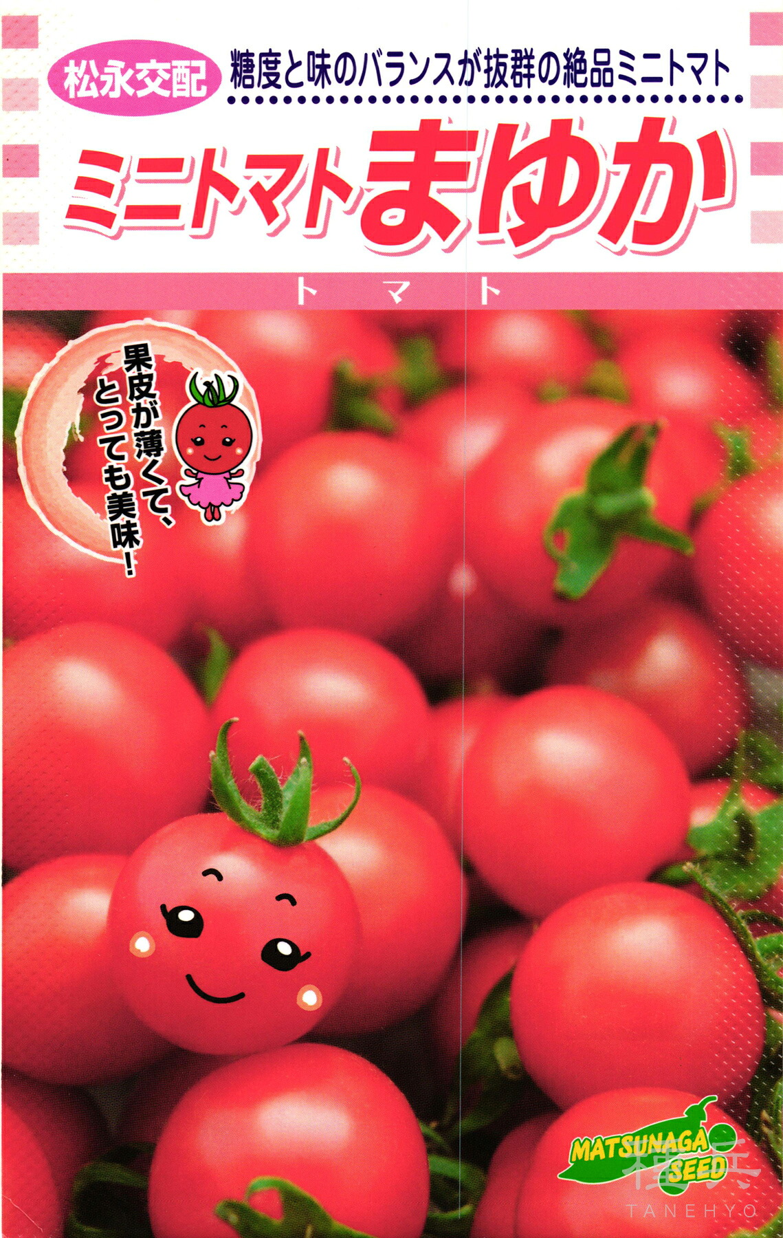 ミニトマト 種 『まゆか』 松永種苗