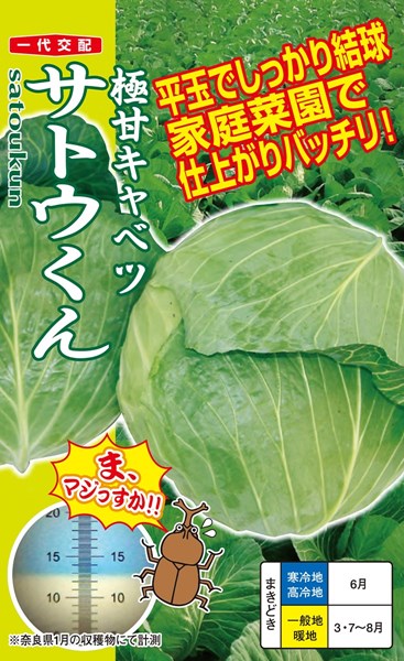 楽天市場】赤カブ 種 『もものすけ』 ナント種苗/小袋（1ml） : 種兵ネットショッピング