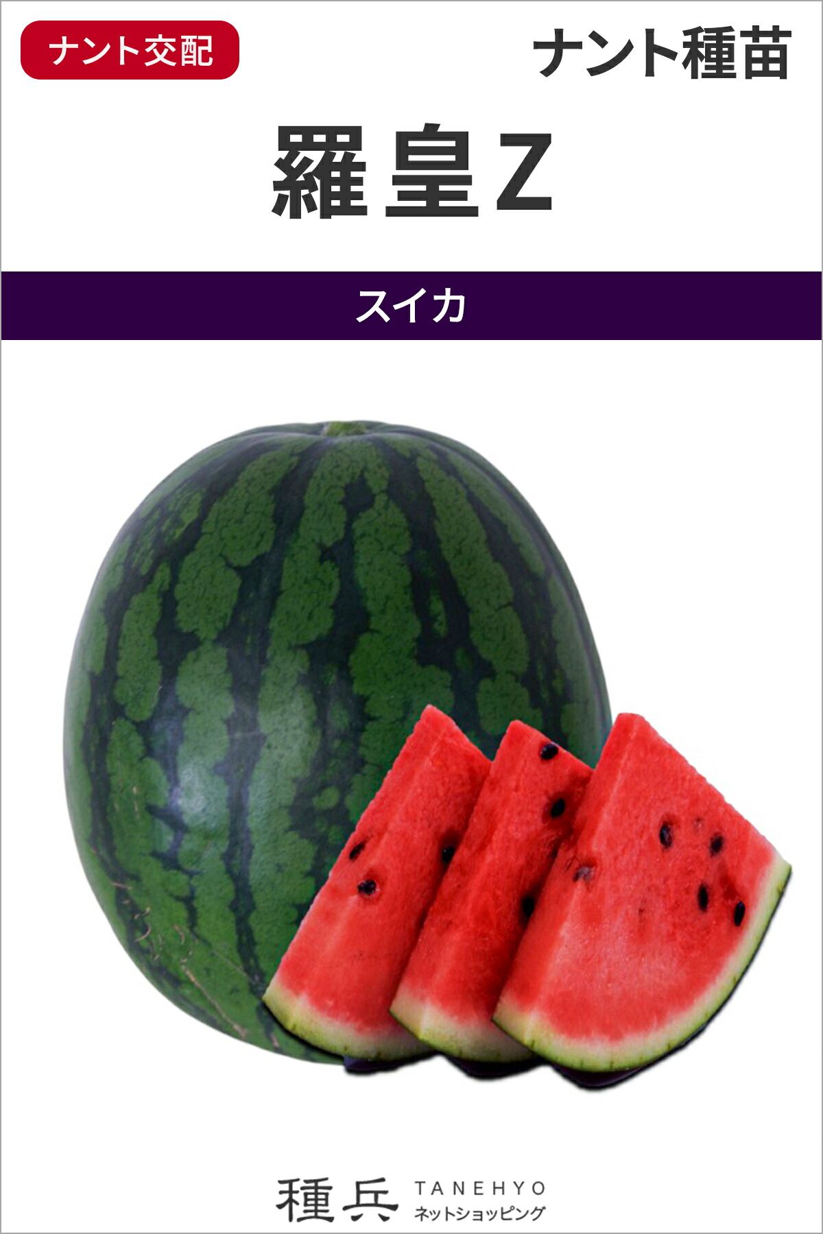 スイカ接木苗　大玉スイカ　小玉スイカ　金色羅皇　お問い合わせページ　農家直送 Amazon.co.jp: 接木野菜苗 大玉スイカ 接木F1金色羅皇 20株 / 国