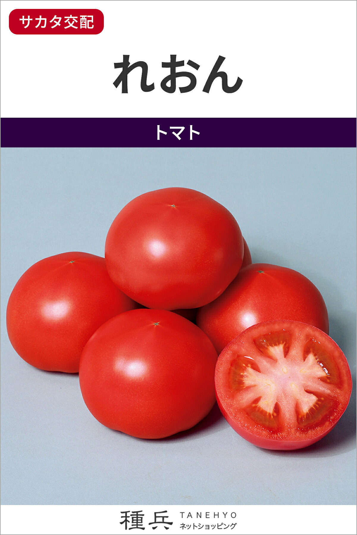 大玉赤ナス 種 『れおん』  サカタのタネ 花・ガーデン・DIY-種子-野菜の種子