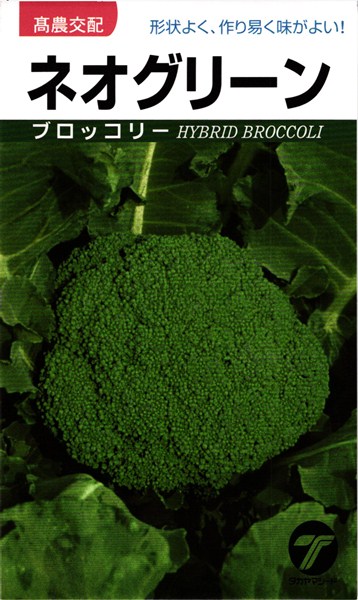 楽天市場】ブロッコリー 種 『ピクセル』 サカタのタネ/小袋（粒数目安110粒） : 種兵ネットショッピング