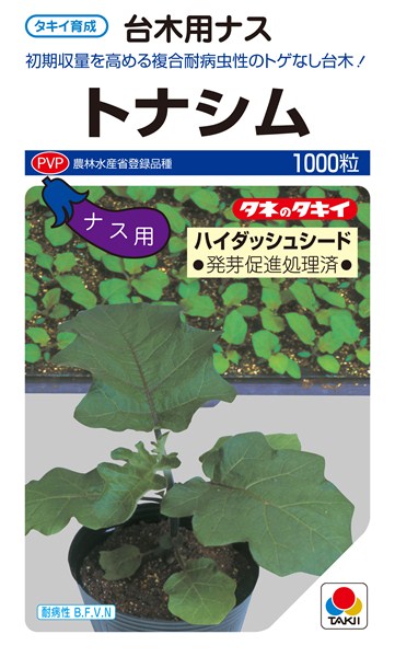 楽天市場 ナス台木 種 トナシム ハイダッシュシード Ana139 タキイ種苗 1000粒 種兵ネットショッピング