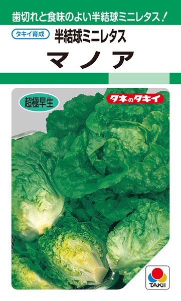 楽天市場】半結球レタス 種 『リバーグリーン』 サカタのタネ/小袋（粒数目安150粒） : 種兵ネットショッピング