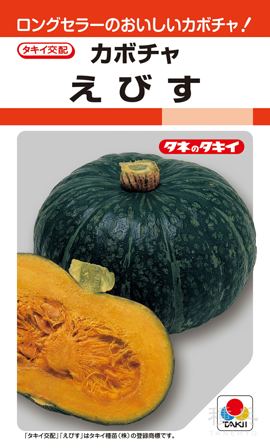 キュウリ 種<br> 『つや太郎』 ACU045 タキイ種苗/350粒 キュウリ ダイヤ交配　パリQ　15粒