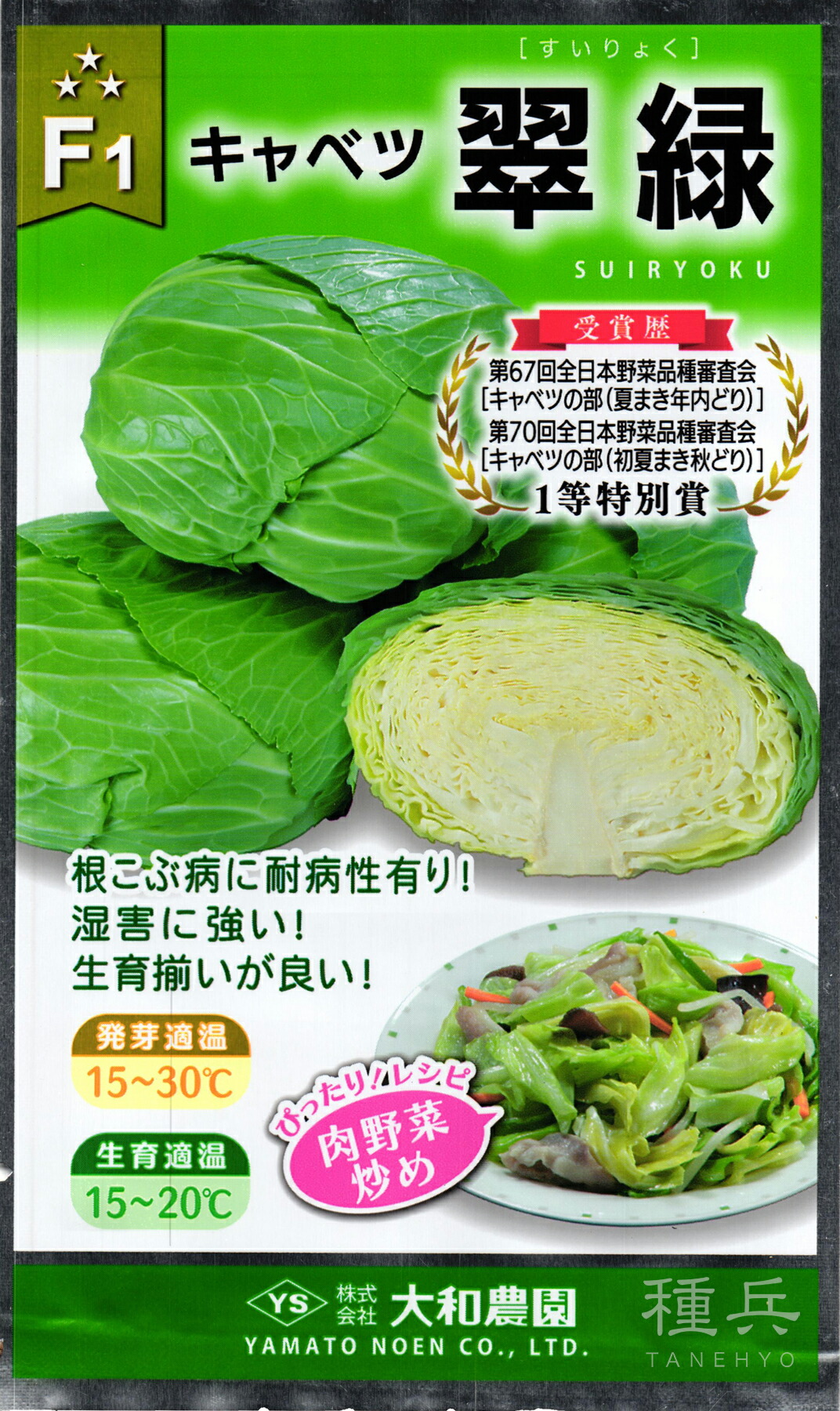 緑単キャベツ キャベツ種子 ときなし甘藍 の通販 | ホームセンター コメリ