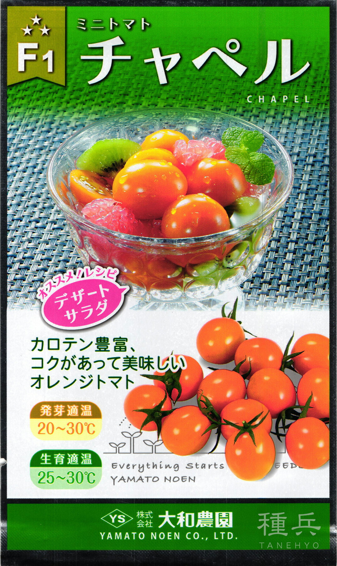 楽天市場】中玉トマト苗「フルーツルビーEX」 野菜 : 千草園芸