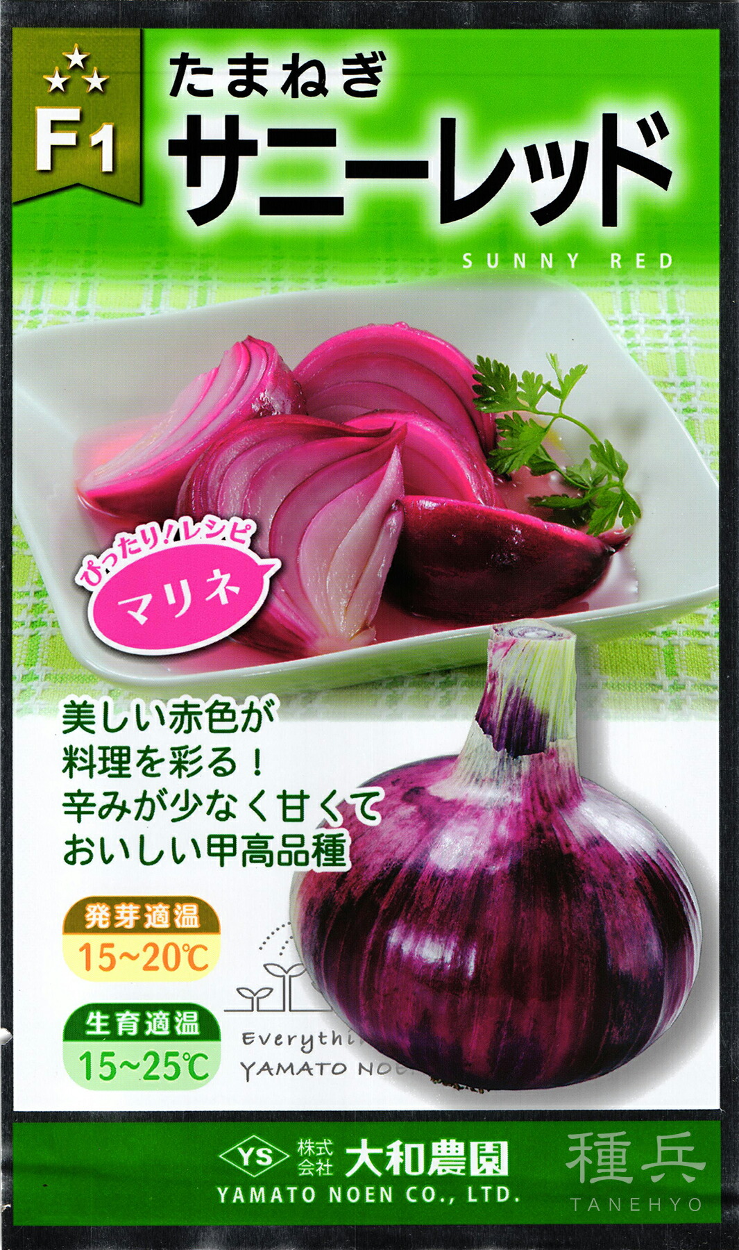 楽天市場】赤玉ねぎ 種 『猩々赤』 ATA041 タキイ種苗 : 種兵ネット