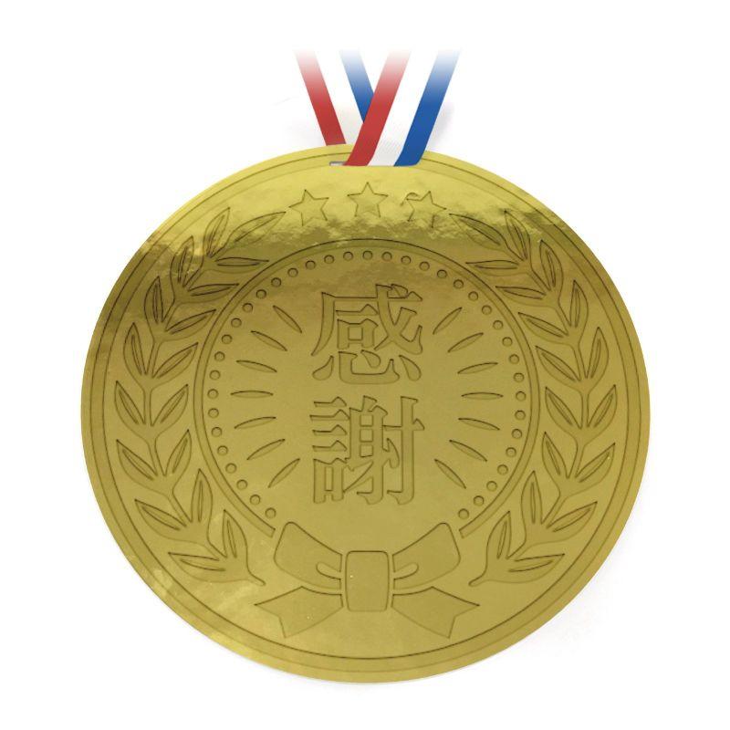 メッセージカード 大きな金メダル
