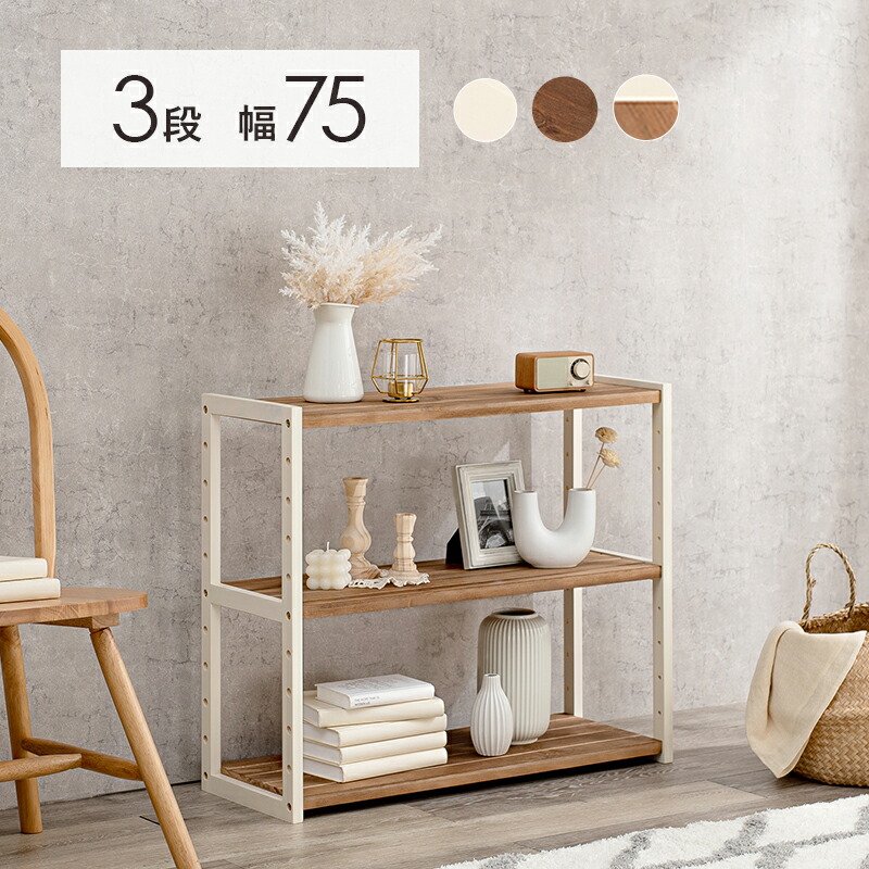 楽天市場】パイン材ユニットシェルフ 中 幅86×奥行39.5×高さ