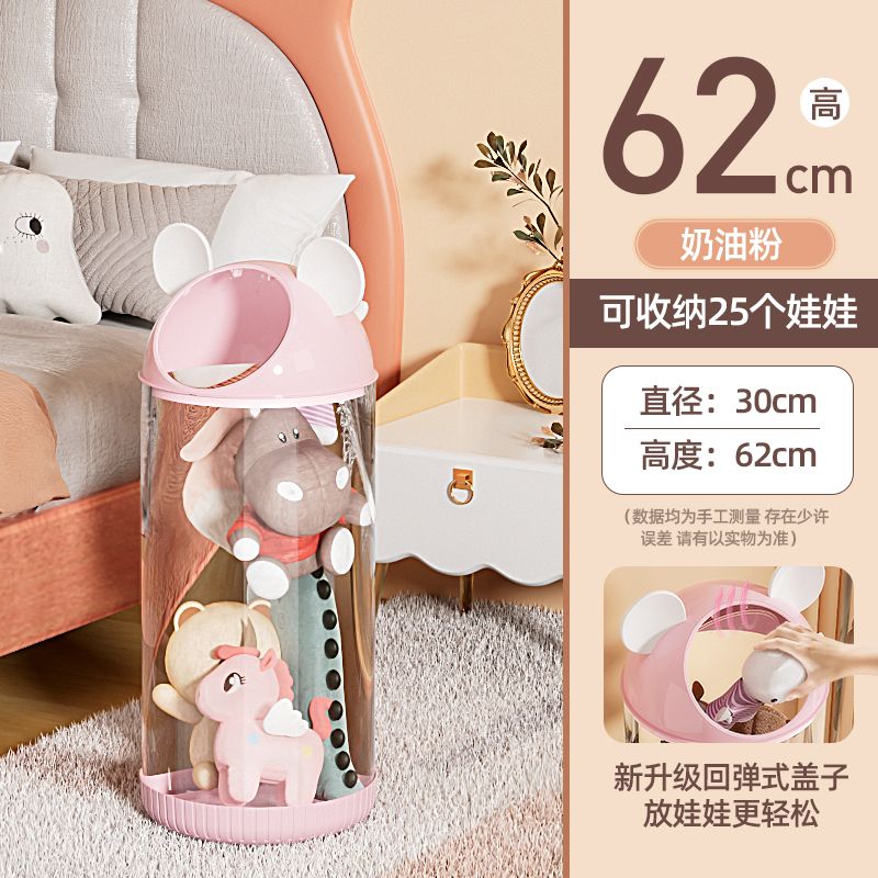 透明 円柱 ぬいぐるみ 整理し 収納ケース 子供 人形 かわいい おもちゃ ピンク ホワイト 4色 オプション 収納 ボックス