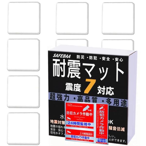 耐震引っ敷き 耐震ジェル ねばり着く引っ敷き ジェルマット 衝撃打つ手 傾倒押しとどめる 上滑り打ちきり 耐震グッズ