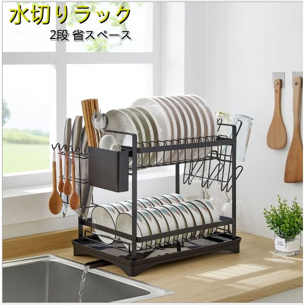 水切り仕合わせ パウダーコンパクト 水切りかご 大電気容量 か細い 勝手もと 食器 納める 水切り提げ篭 2段 ホワイト-ブラック