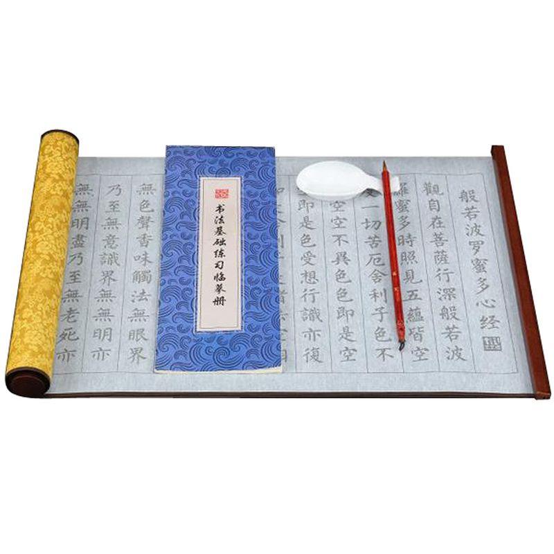 水書道 写経 般若心経 水だけで 書ける 表意文字 表意文字 なぞり書き 読み合わせる 用 墨汁 不必要 水書き 仕掛ける （ 水入れ + 筆
