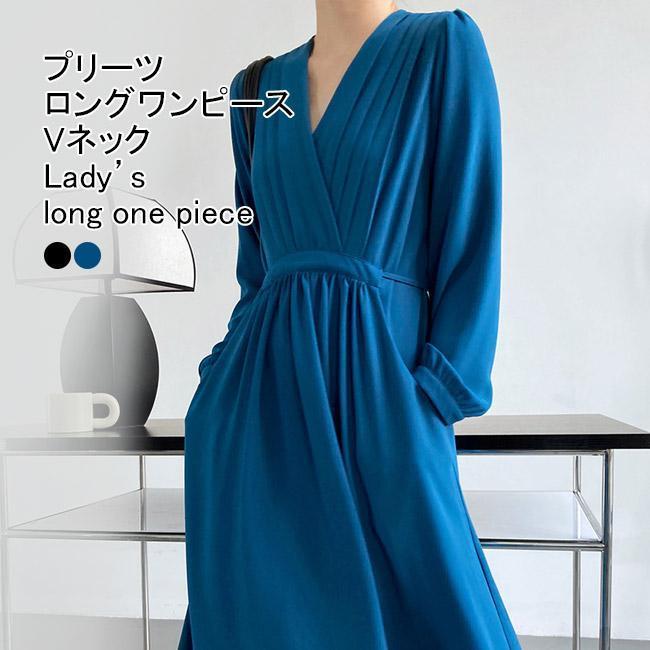ロングワンピース レディース 無地 Vネック 長袖 ポケット付き ウエスト紐 ゆったり シンプル 脚長効果 秋冬