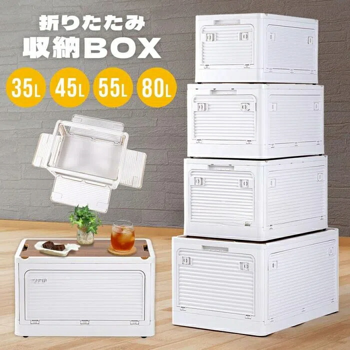 収納ボックス フタ付き おしゃれ 折りたたみ 天板 木製 収納ケース 衣類収納 衣装ケース 積み重ね 横開き 4面開き キャスター付き