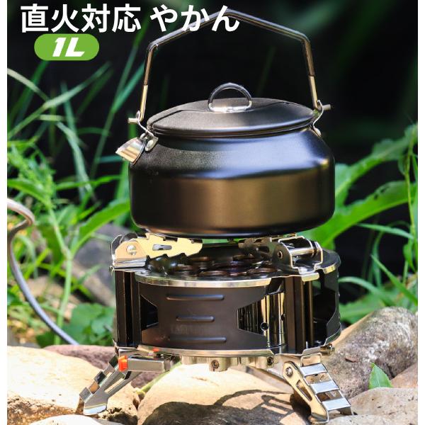 湯わかし 1L  ステンレス鋼 スチール写真 湯わかし アウトドアやかん 直火相応う 一人暮らし ヤカン 膳立て手道具 勝手もと 軽さポータブルキャンピングケトル