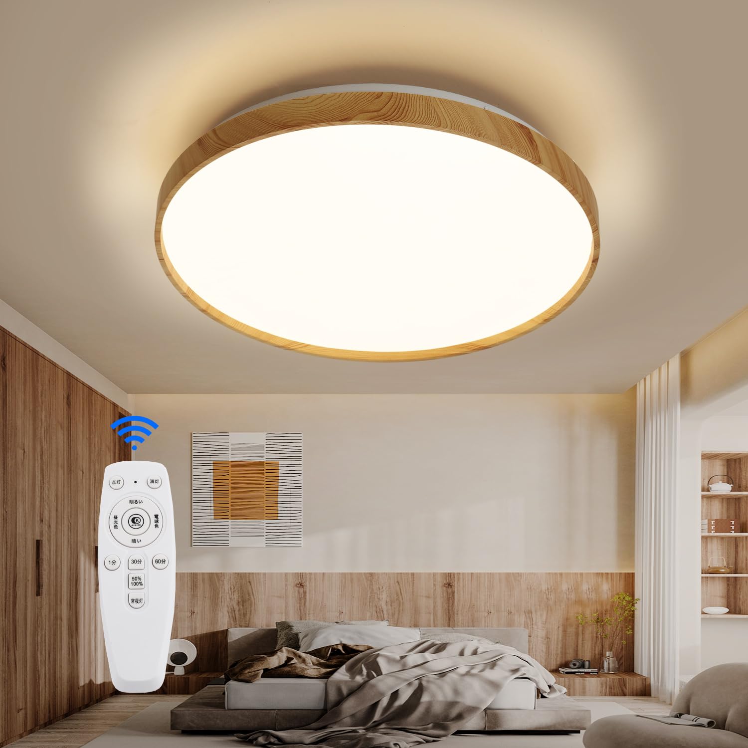 LED 最高限度ともし火 肌理調 6~8畳 常夜灯 上昇限度ともし火 室内装飾 リビング調色 遠隔操作付き添い人) (40コマーシャル)