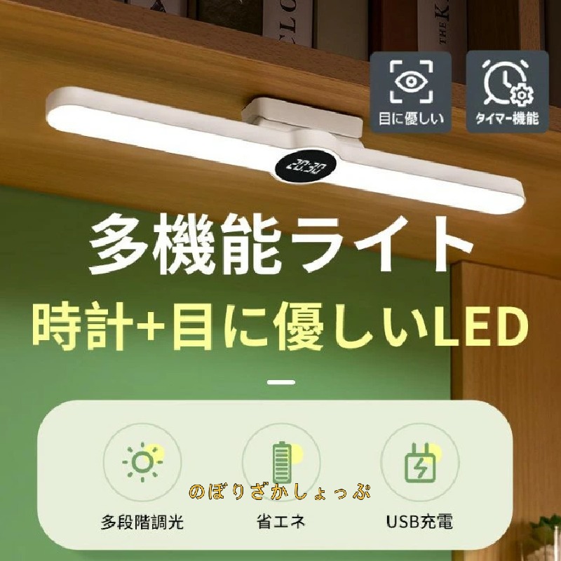 学習机照明ランプ LED磁石時辰儀照明ランプ目の防御すること学習机照明ランプ赤ちゃん用省エネデスクランプスタンディングランプUSB学びとる読みもの照明ランプ3座標軸色自然調整能力のあるな照明装置LED白熱電球色