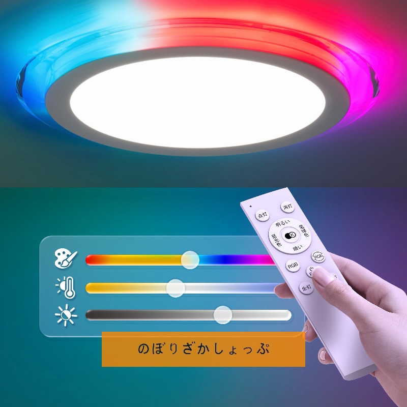 Ledシーリングライト 6畳 30W 調色調光 北欧デザイン RGB雰囲気ライト 3600LM 正面発光 極薄型 照明 天井 蛍光灯 リモコン付き スマホAPP操作 音楽ダンスルーム/ゲームルーム/寝室/リビング/子供部屋適用