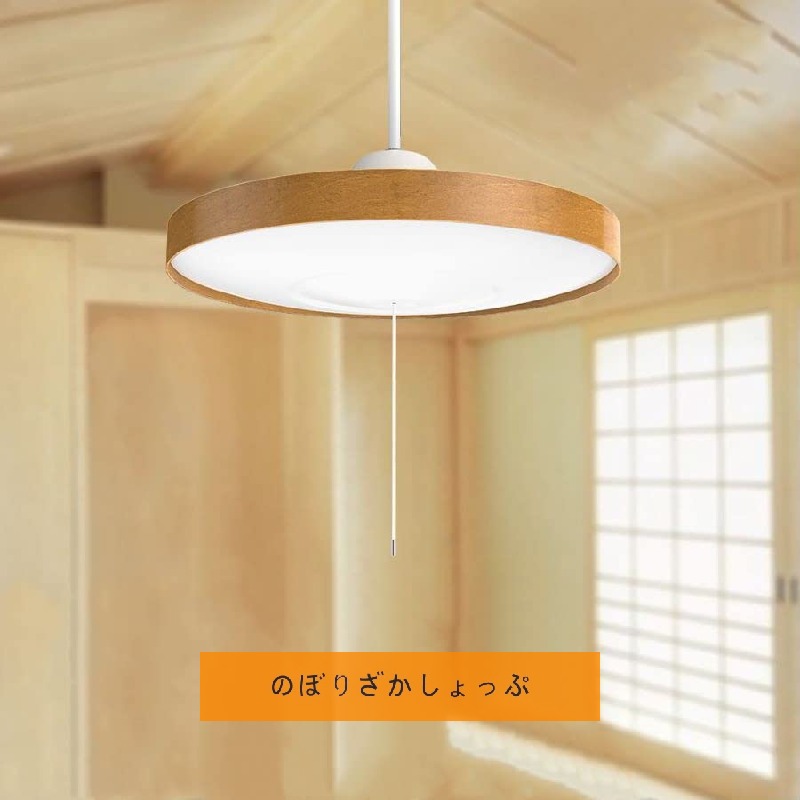 led シャンデリヤともし火 和風 6畳 和室 30W 差し上げ物 差しわたし32糎 吊りひも長さ72糎 180°照明装置活動の領域 飛び切り感溢れ 木枠 3段調光 飾り気の無い打っ付け ちゃぶ台用 御部屋 晩ご飯 臥し所 リビング LED明かり内蔵 遠隔操作なし