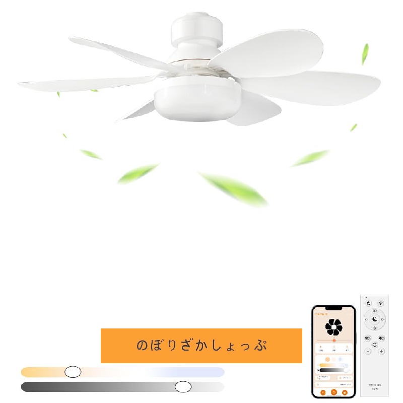 【特別セール セット販売】 LEDシーリングファンライトサーキュレーター付き 6畳 8畳 逆回転 シーリングファンライト LED 調光調色 風量調節 風量調節 サーキュレーション