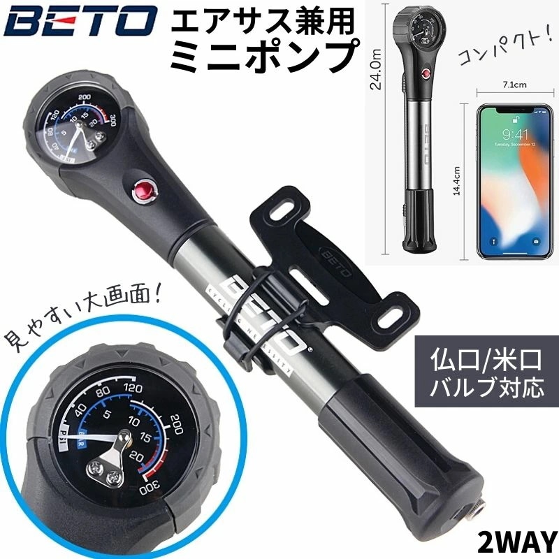 空気の状態入れ パウダーコンパクト 軽さ ミニ 銀輪 持ちはこぶ揚水機 米式 仏式 弁膜相応う 検査と修理 取りつくろう 保全 お手々揚水機 空気の状態揚水機 エアサス兼用お手々揚水機