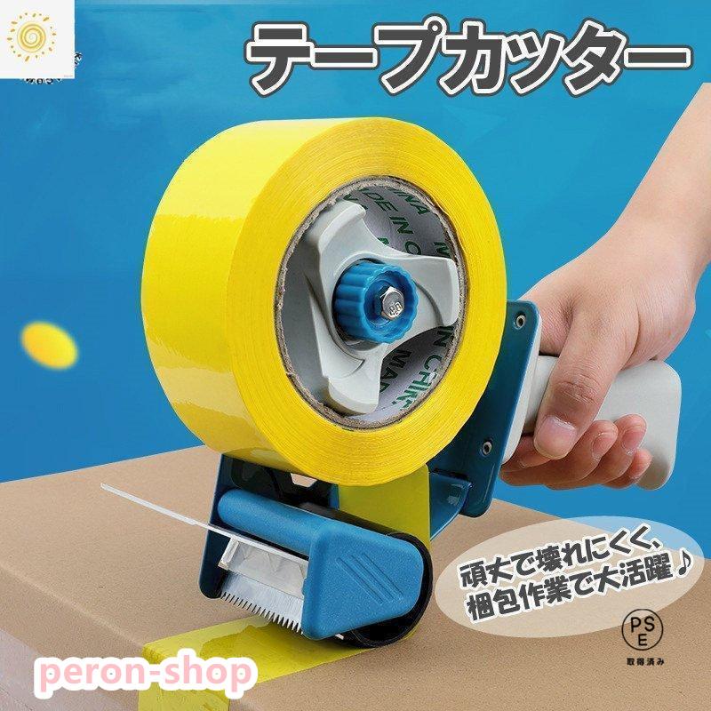 テープカッター ハンドカッター 業者向 梱包 包装 作業 テープホルダー OPPテープカッター 片手操作 金属製 手動 テープ ディスペンサー 業務 オフィス 効率