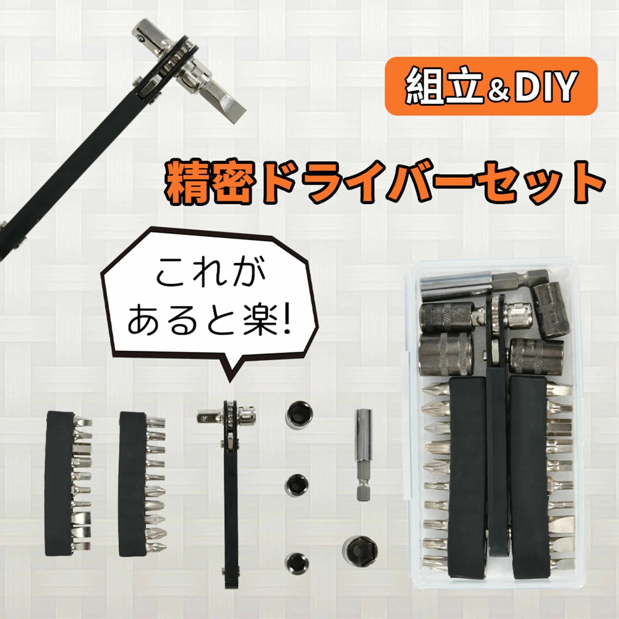 組立家具に最適 レンチセット ソケットレンチセット ドライバーセット 20点 セット ラチェット ドライバー セット 工具 DIY Y型 星型 ビット 多機能 ツール ドライバーセット 小型コンパクト｜たねまるクローズショップ