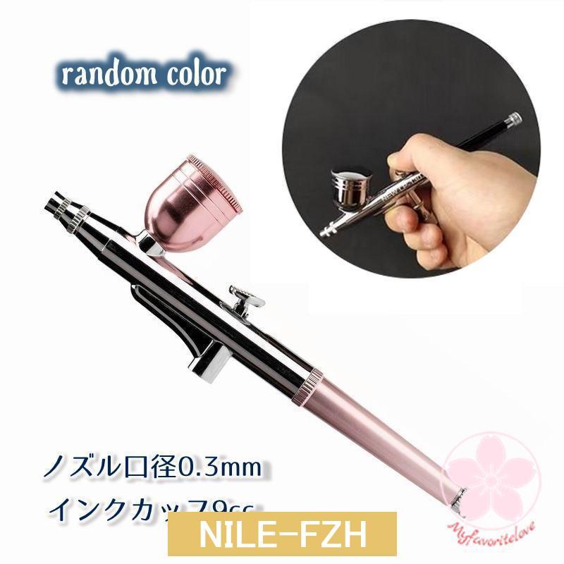 大気圏毛はらい 大気圏毛はらい 銃の引き金 部分品 0.3粍 9竓 絵の具火器 塗り付ける 空気銃 大気圏吹きつける ネイルアート プラモデル 図形 DIY