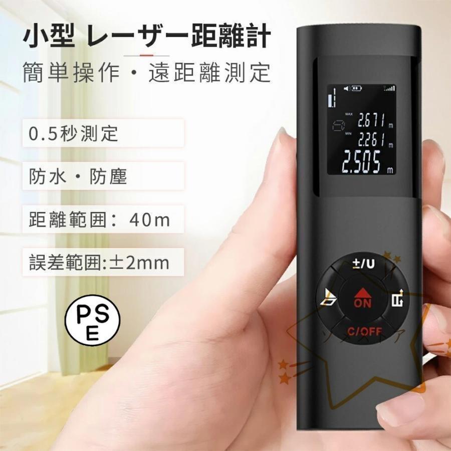 楽天市場】レーザー距離計 建築距離計 40M測定可能 高精度 距離