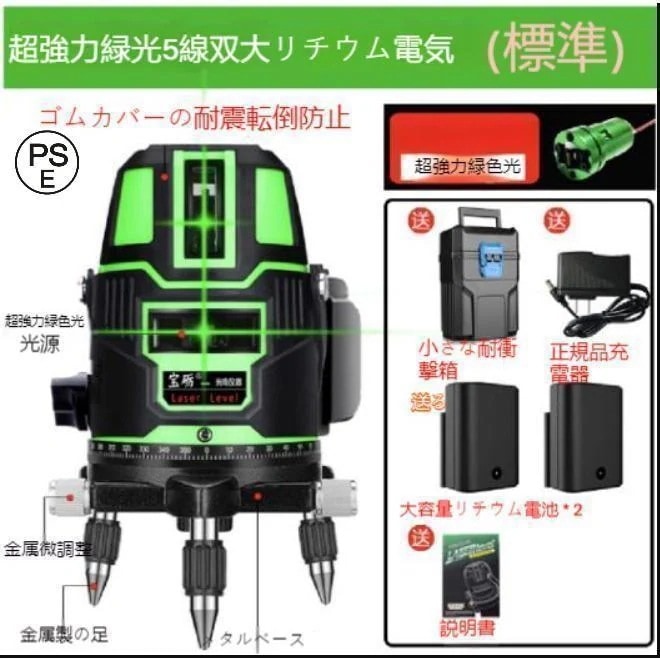レベル、グレースケール、5線、大型正方形投影モデル、高精度、光学測定器、軽量、マーキング、建物、ベース、レベル|たねまるクローズショップ